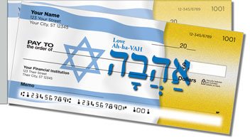 Jewish Tradition Side Tear Personalized Checks